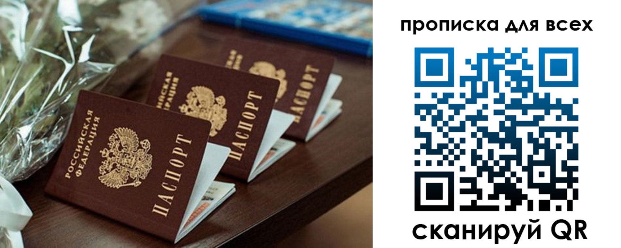 прописка законно в Чебоксарах