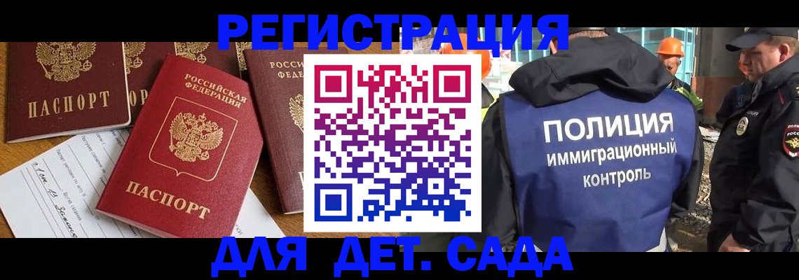 временная регистрация надежно в Чебоксарах