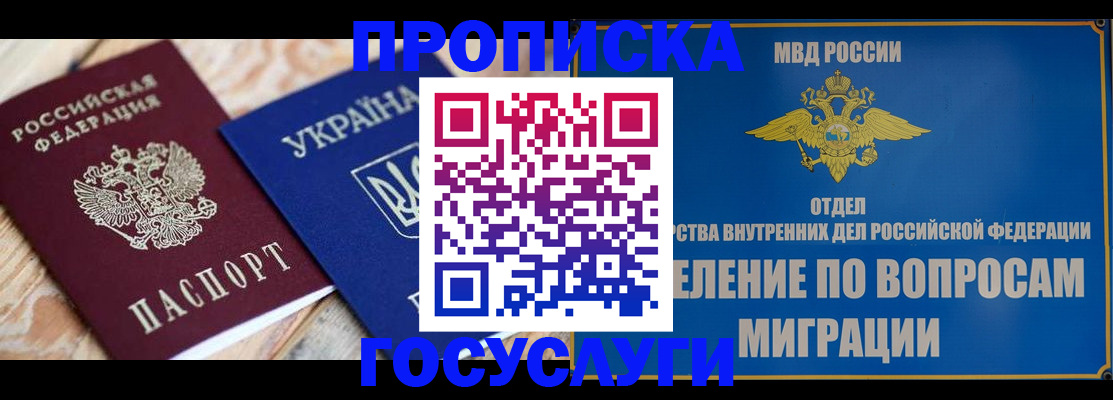 прописка для работы в Чебоксарах