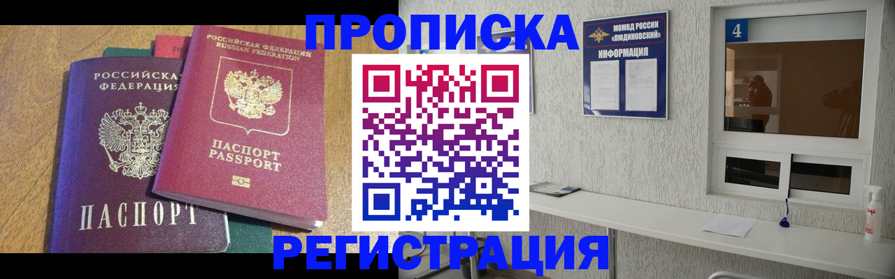 временная регистрация адрес в Чебоксарах