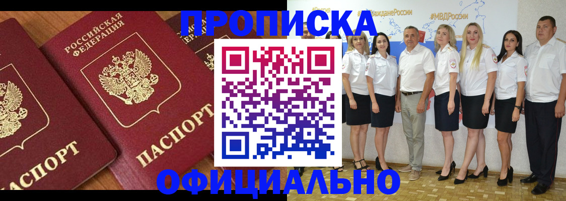 прописка для кредита в Чебоксарах