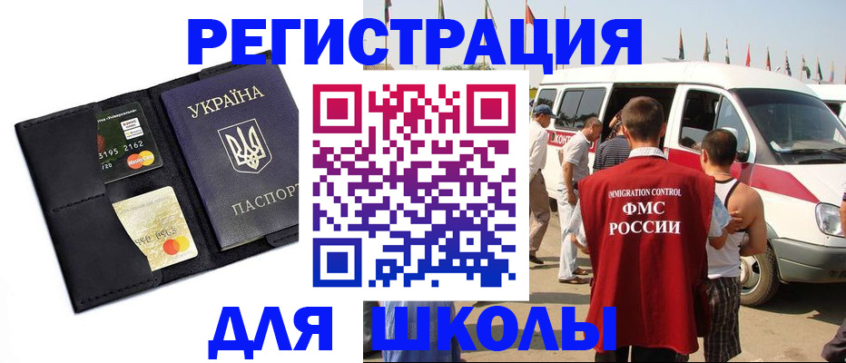 прописка для военкомата в Чебоксарах