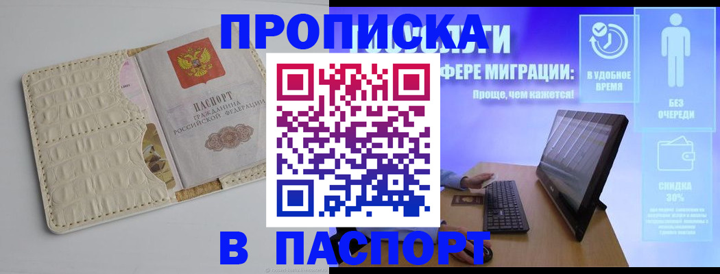 временная регистрация законно в Чебоксарах
