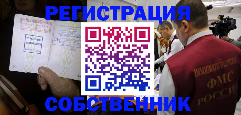 временная регистрация недорого в Чебоксарах