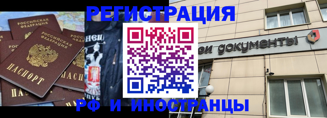 временная регистрация для всех в Чебоксарах